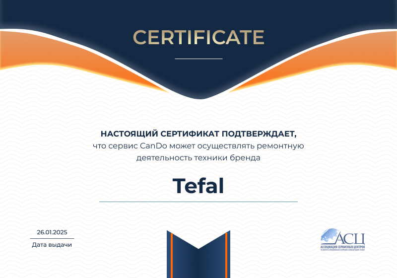 Сертификаты и квалификация сервисного центра CanDO в Екатеринбурге<
