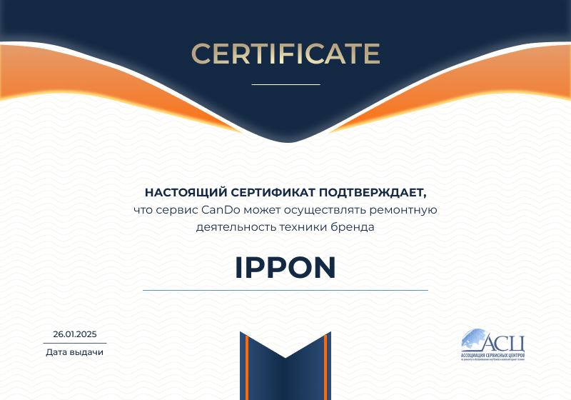 Сертификаты и квалификация сервисного центра CanDO в Екатеринбурге<