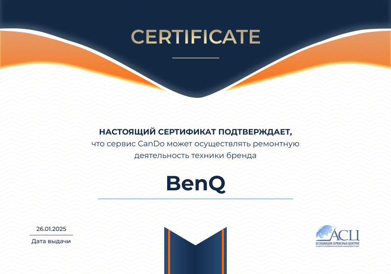 Сертификаты и квалификация сервисного центра CanDO в Екатеринбурге<
