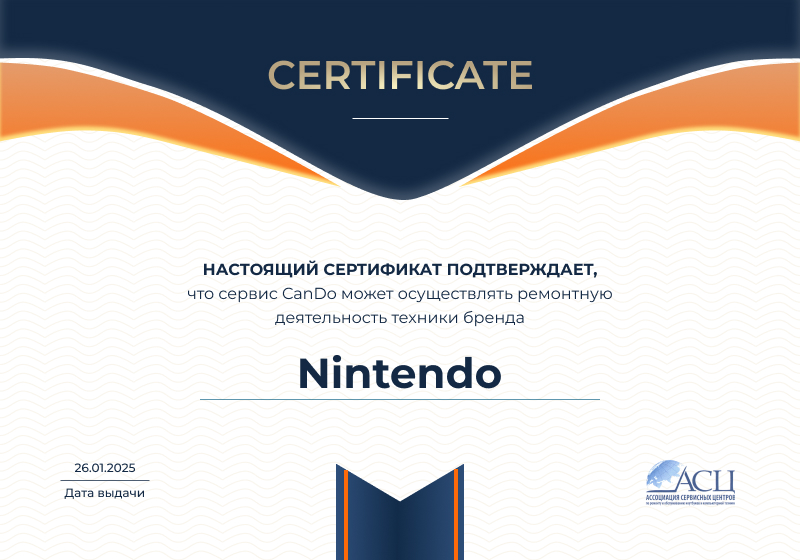 Сертификаты и квалификация сервисного центра CanDO в Екатеринбурге<