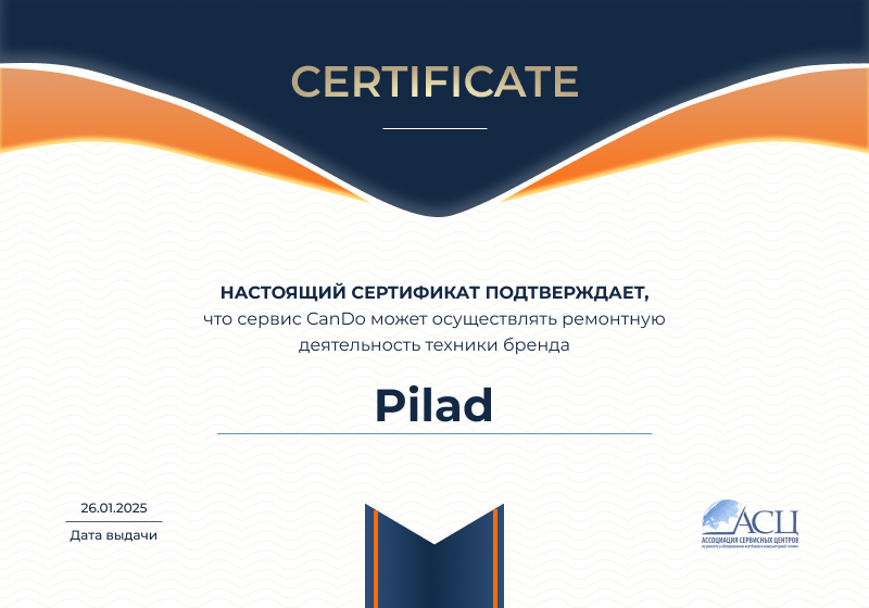 Сертификаты и квалификация сервисного центра CanDO в Екатеринбурге<
