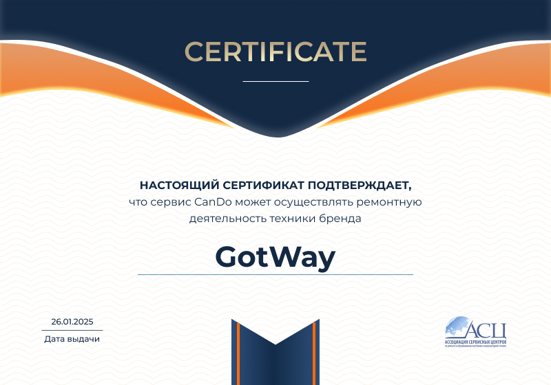 Сертификаты и квалификация сервисного центра CanDO в Екатеринбурге<