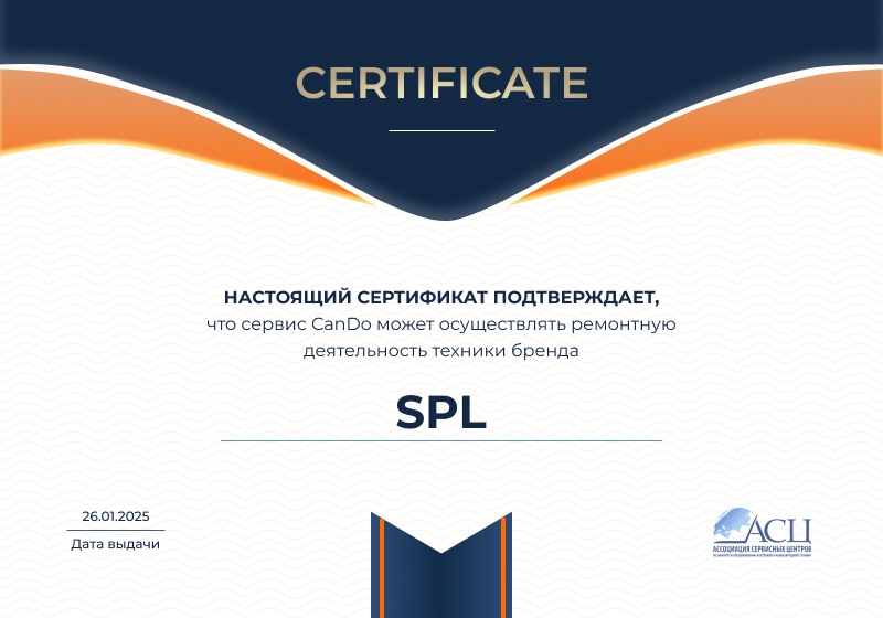 Сертификаты и квалификация сервисного центра CanDO в Екатеринбурге<