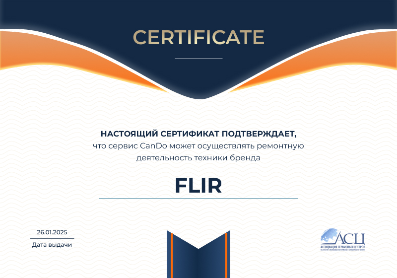 Сертификаты и квалификация сервисного центра CanDO в Екатеринбурге<