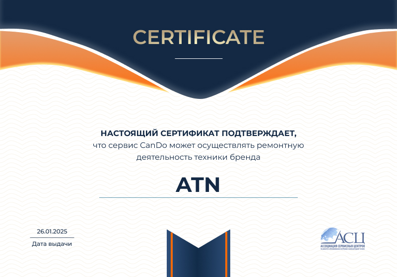 Сертификаты и квалификация сервисного центра CanDO в Екатеринбурге<