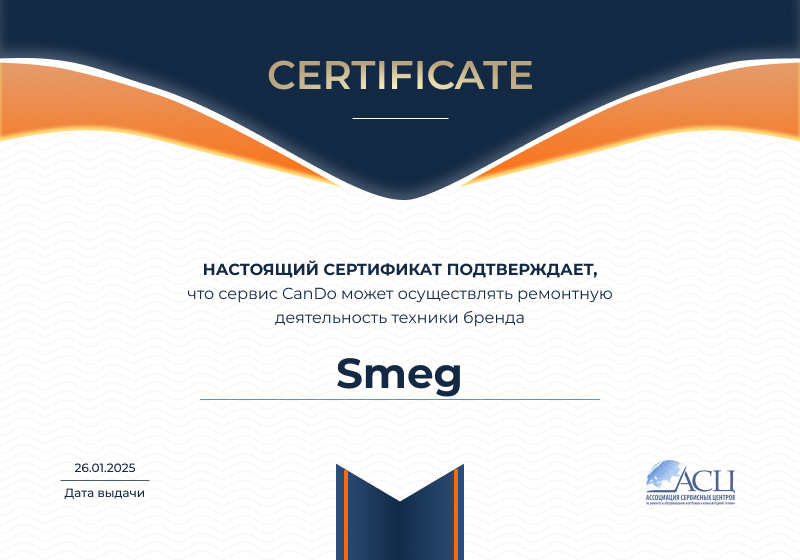 Сертификаты и квалификация сервисного центра CanDO в Екатеринбурге<