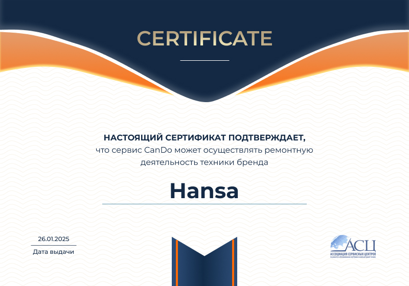 Сертификаты и квалификация сервисного центра CanDO в Екатеринбурге<